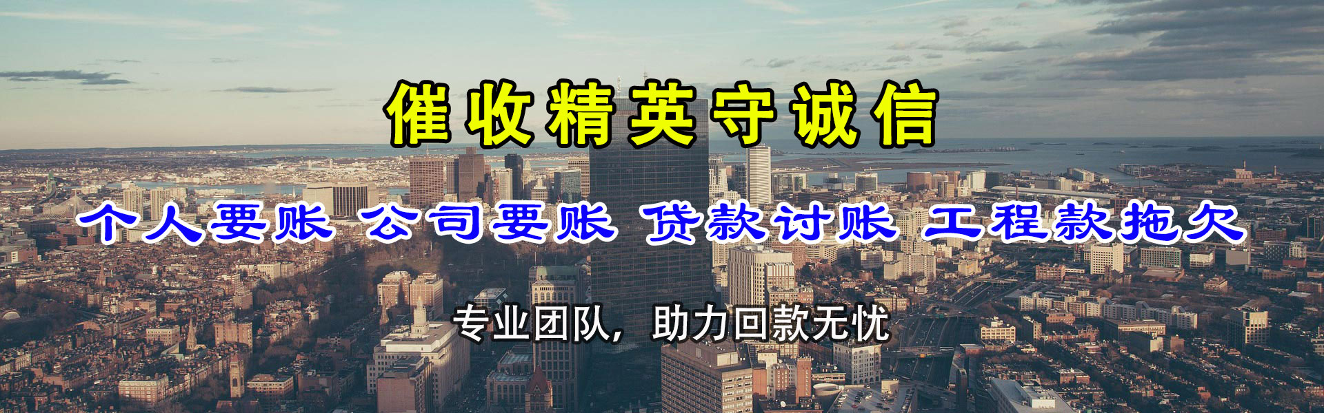 岑巩要账公司